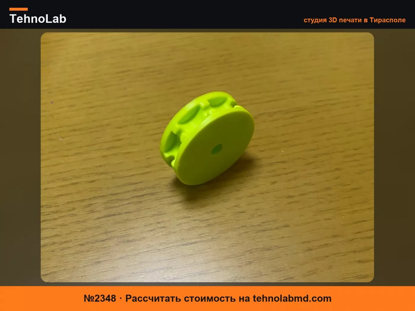 №2348 4.8мм Шкив с шариковой цепью для жалюзи / штор