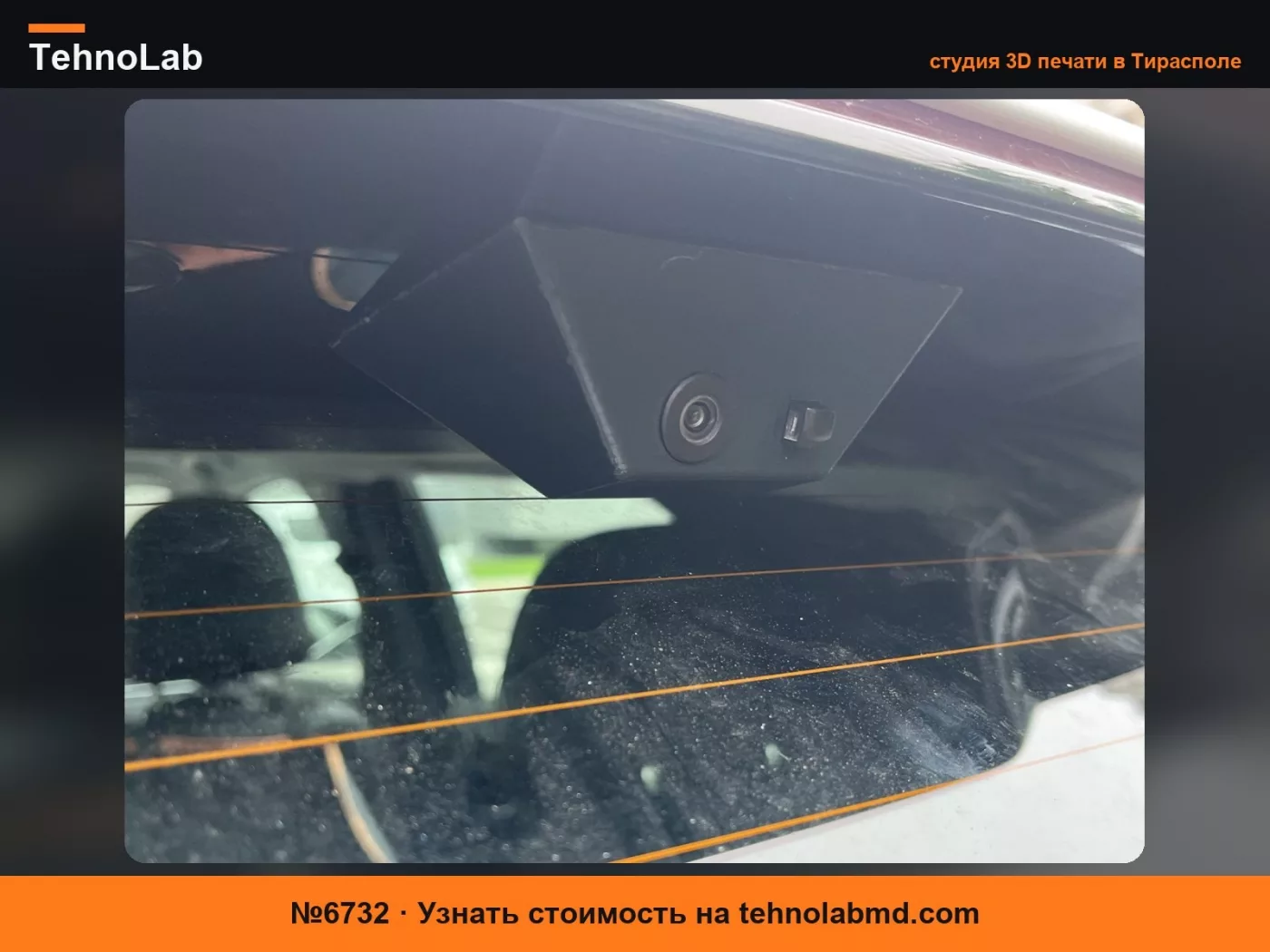 №6732 Верхняя задняя камера Chevrolet Bolt, переработанная
