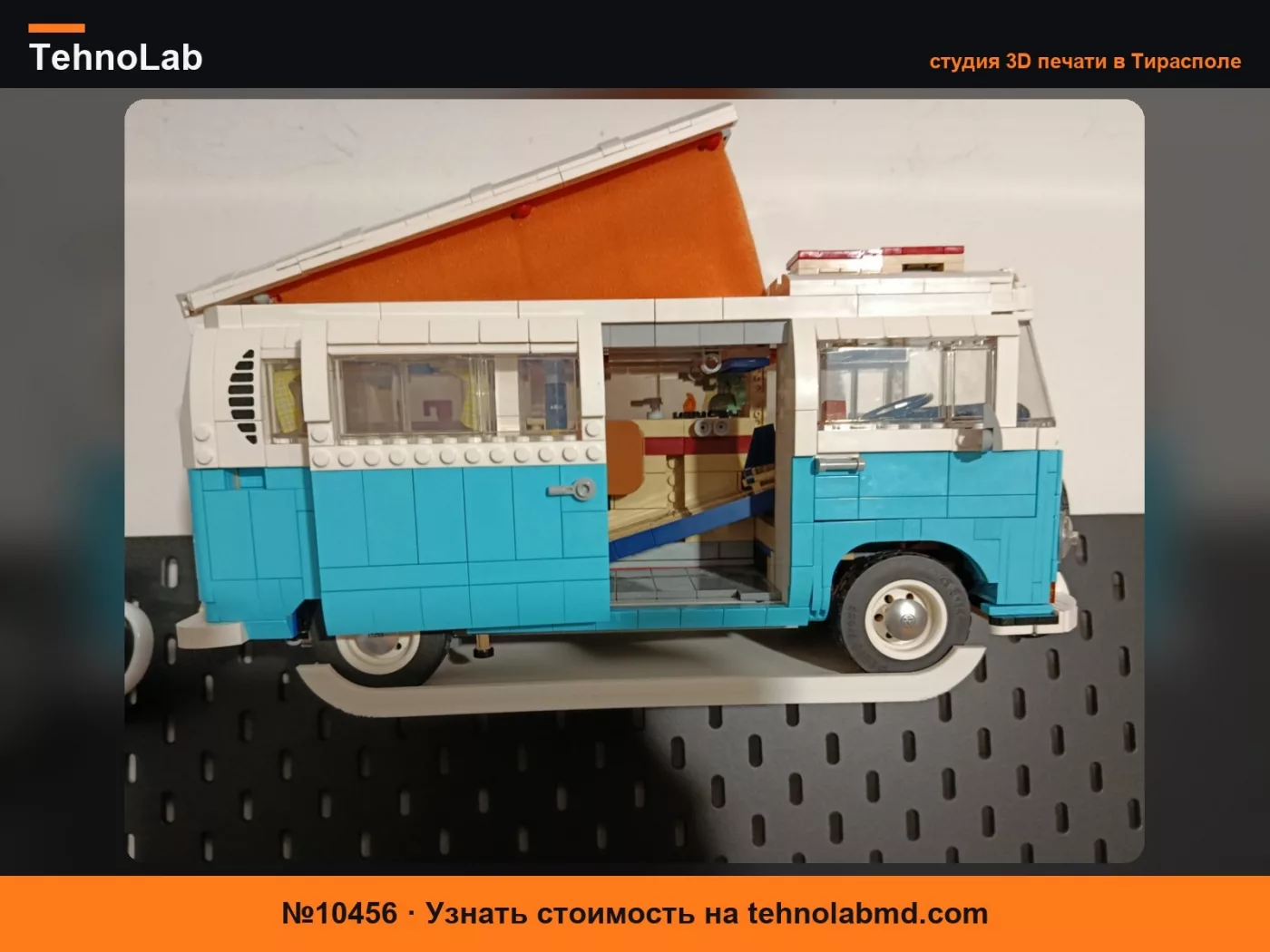 №10456 держатель ikea skadis для Brick Transporter T2#10279