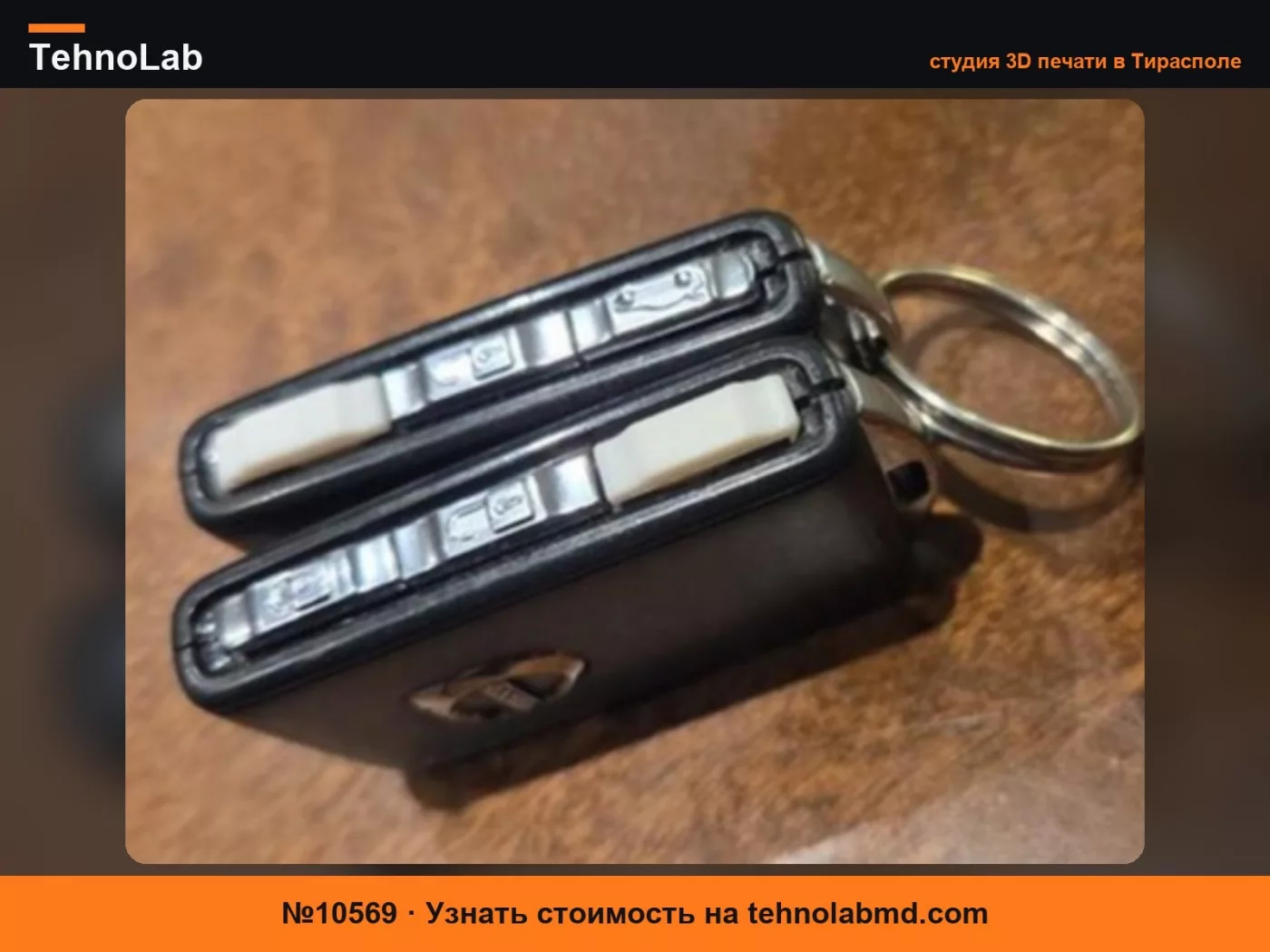 №10569 Кнопки пульта/ключа Volvo V90