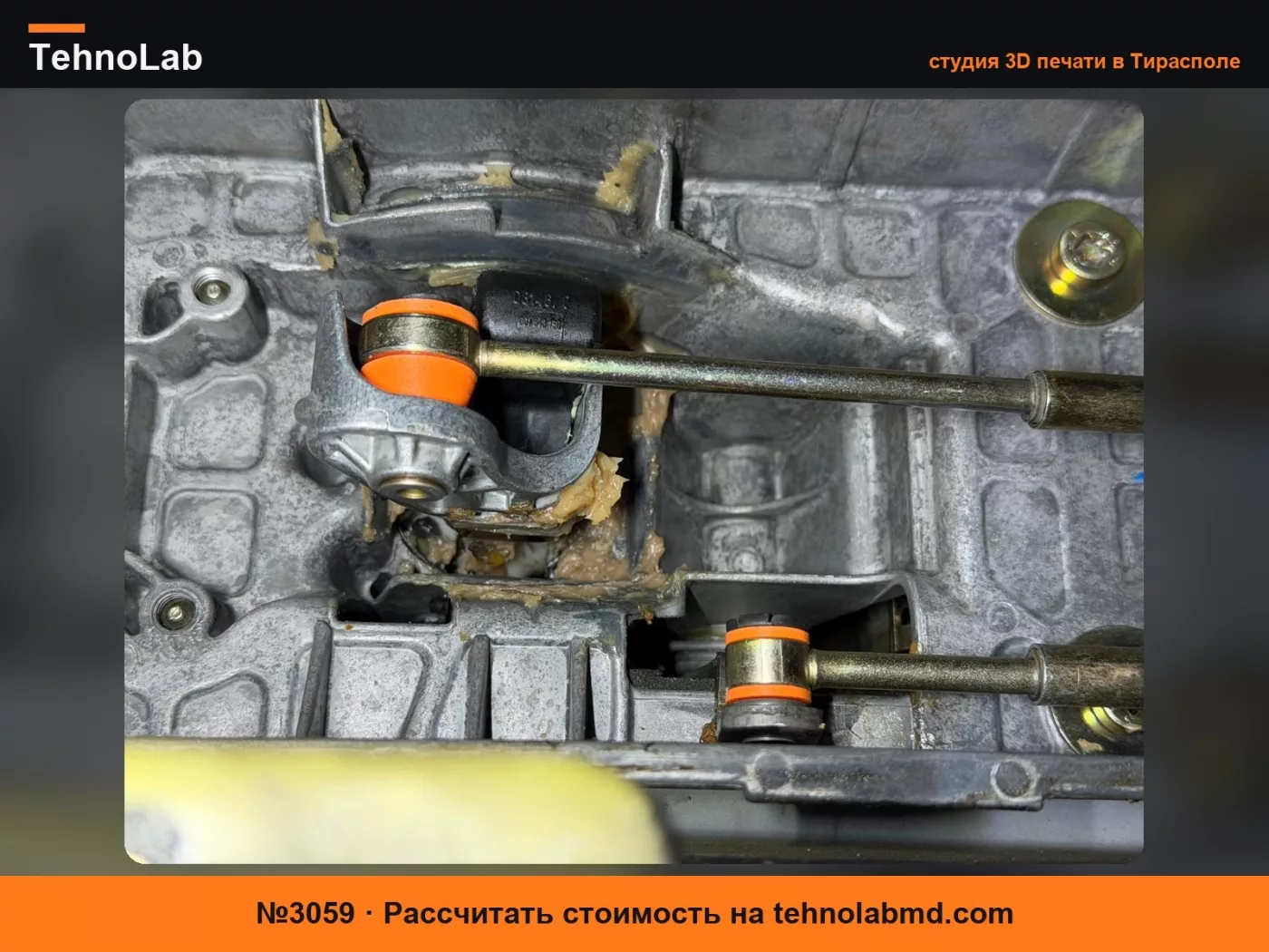 №3059 ВТУЛКИ РЫЧАГА ПЕРЕКЛЮЧЕНИЯ ПЕРЕДАЧ A3 S3 8L GOLF MK4 LEON 1M