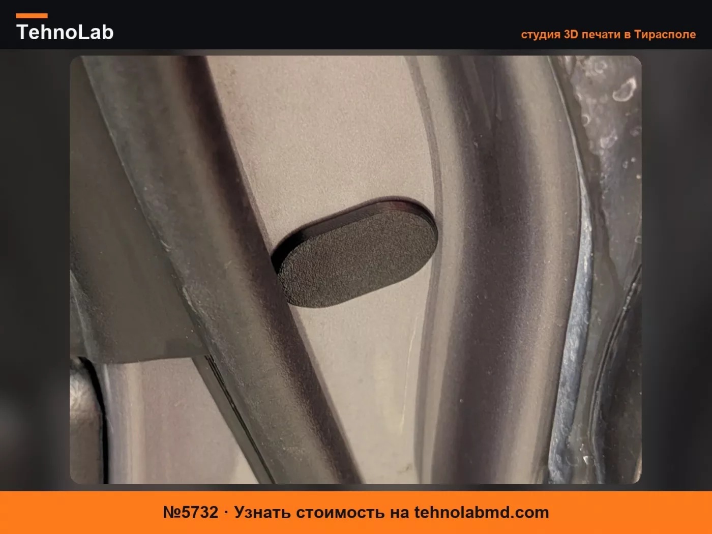 №5732 Заглушка винта дверной ручки BMW F11
