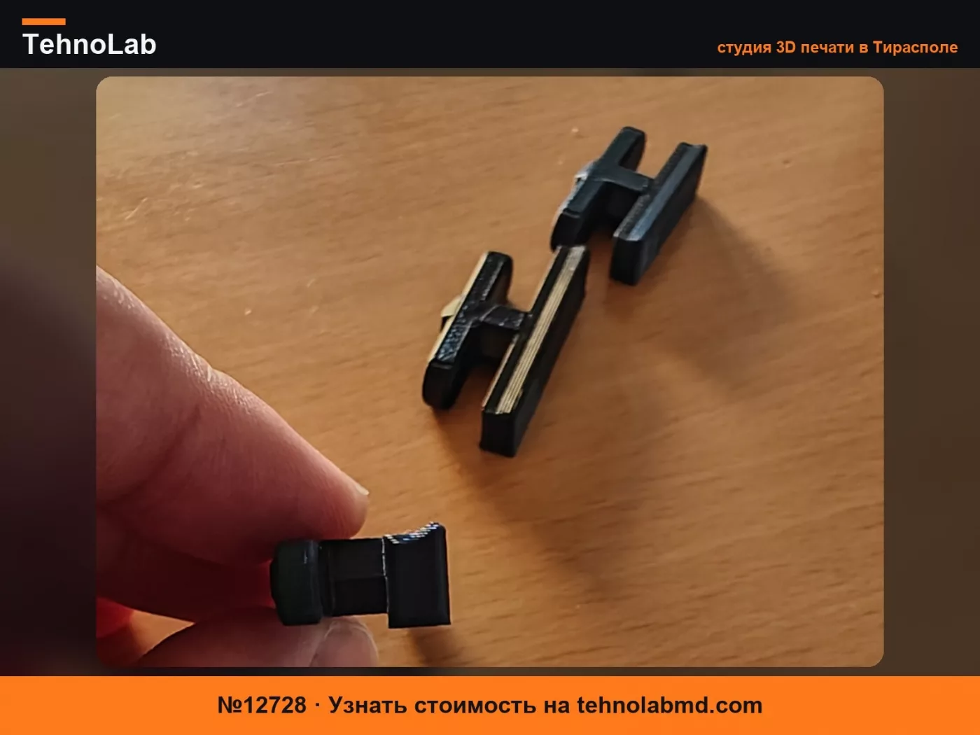 №12728 Kia Addgear PV5 Крепления с пазом