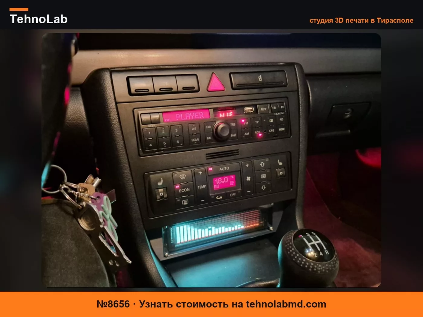 №8656 Audi A4 B5 до рестайлинга, держатель VFD, менее утопленный