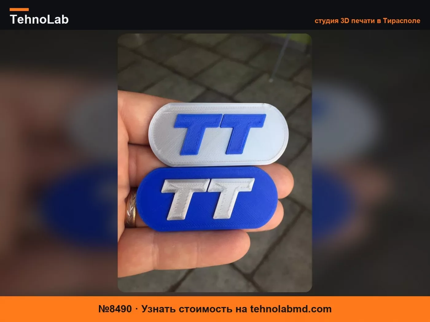 №8490 накладка Audi TT
