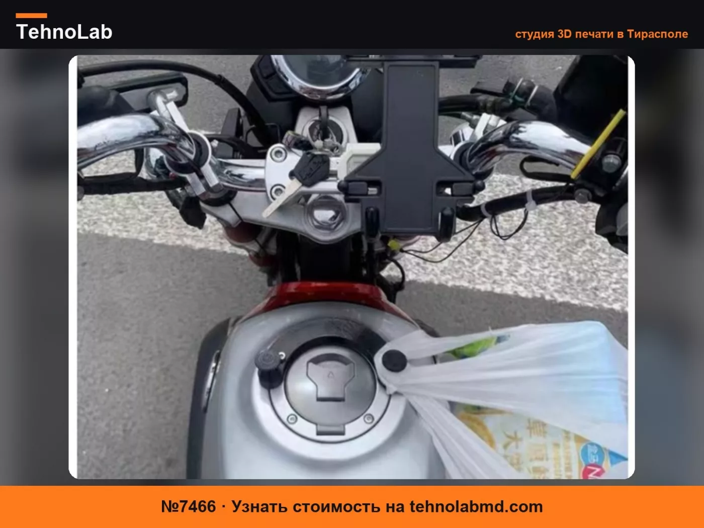 №7466 Крючок бензобака Honda Monkey, модификация мотоцикла