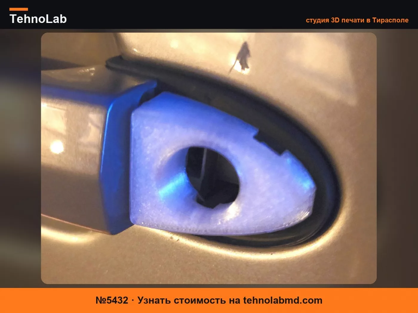 №5432 Крепление накладки дверной ручки BMW E83 X3
