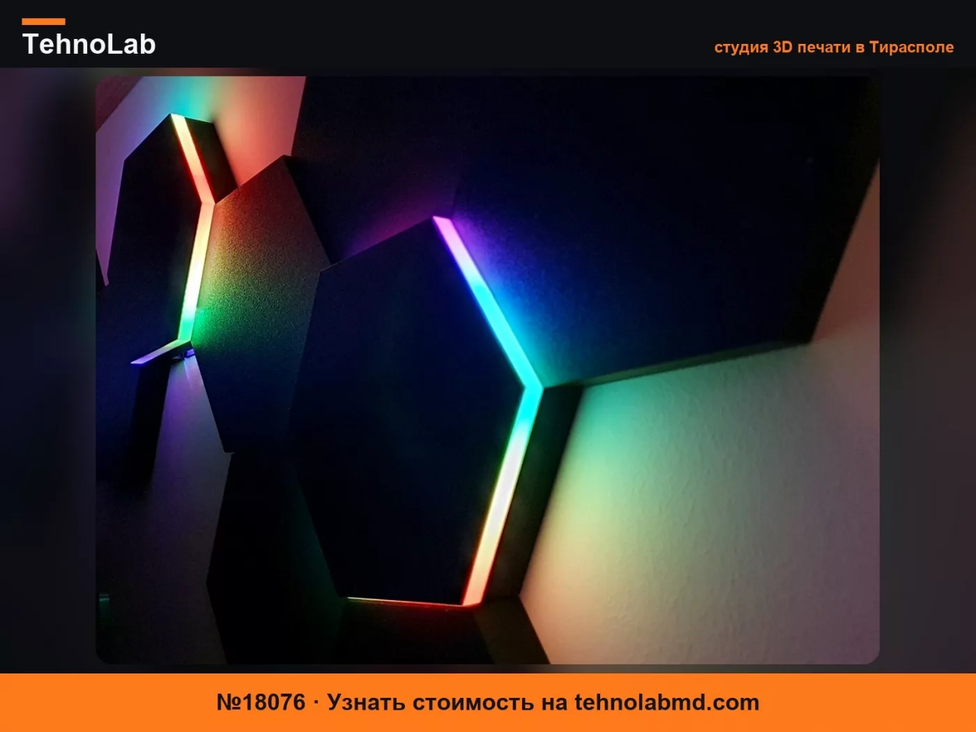 №18076 Hexatiles – Шестиугольные светодиодные настенные плитки