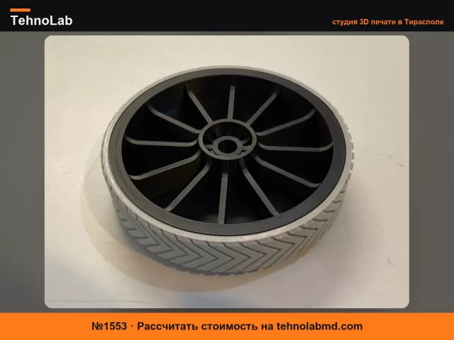 №1553 Колесо для газонокосилки