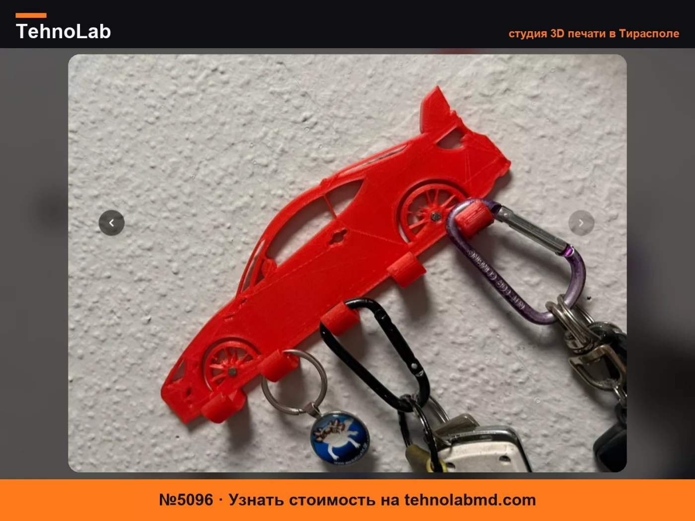 №5096 Подставка для ключей Toyota Gt86