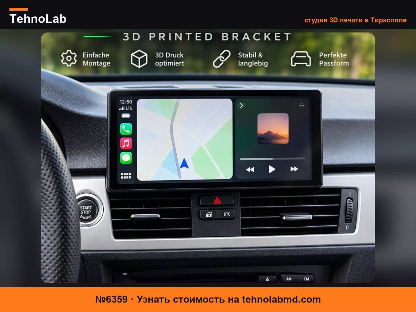 №6359 BMW E90 E91 E9x Крепление Carplay для большинства дисплеев