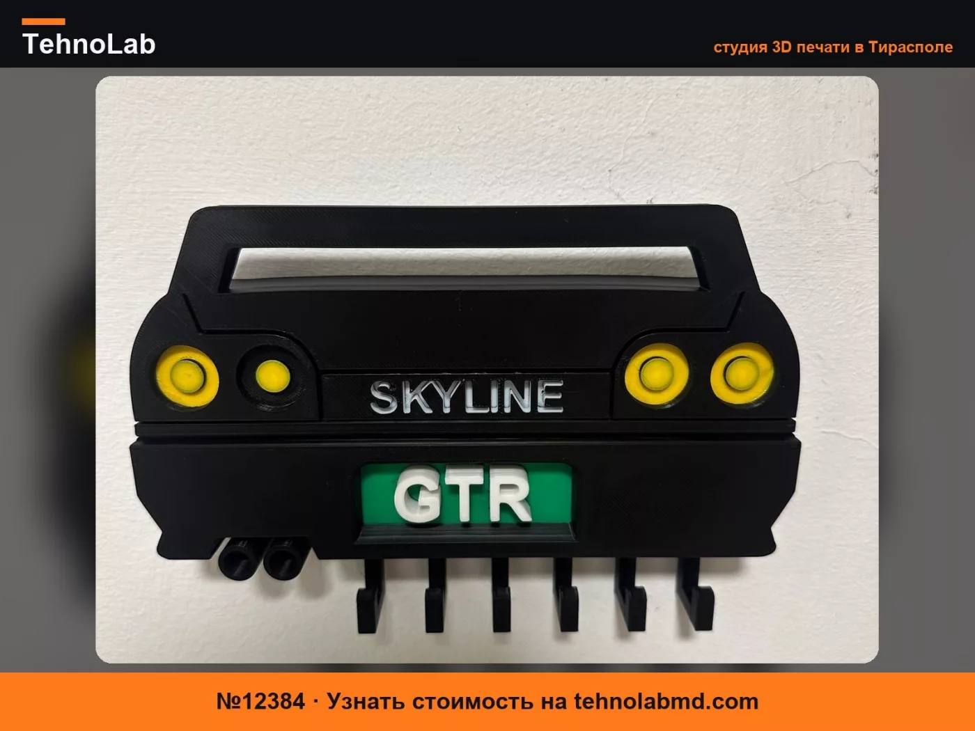 №12384 Вешалка для ключей Nissan Skyline R34 GTR | Совместимо с Mini