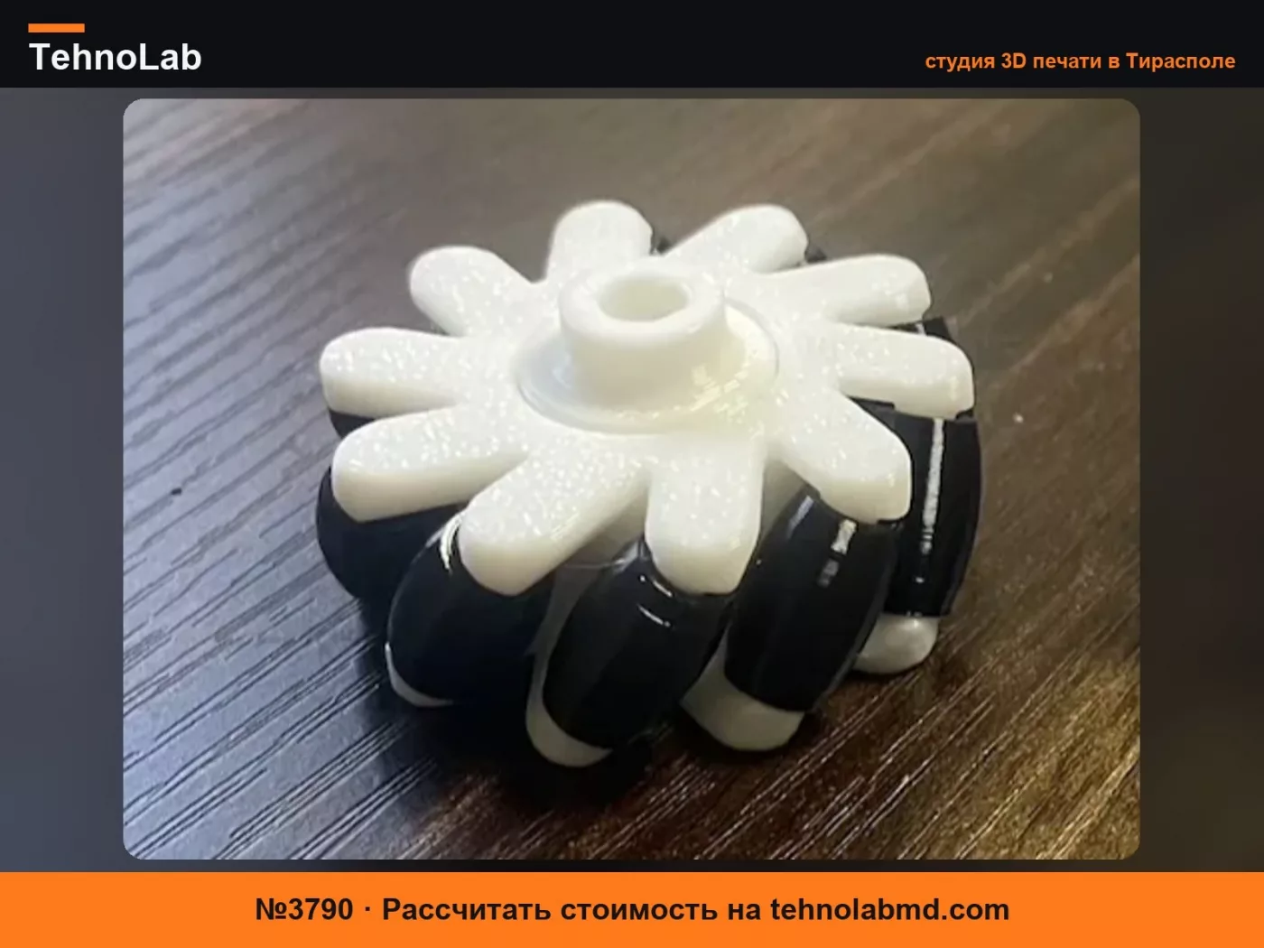 №3790 Колесо Меканума для 28BYJ-48
