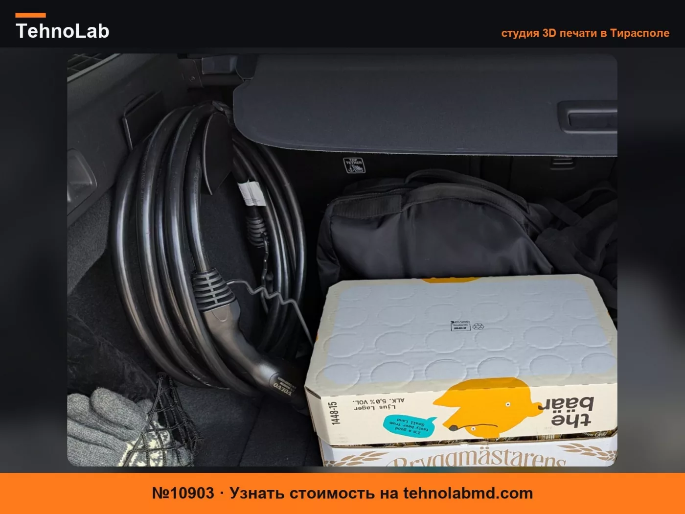 №10903 Крепление для EV-кабеля в багажник Volvo V60 / V90 (SPA)