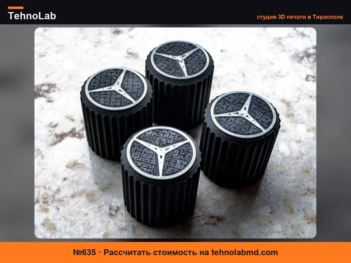 №635 Колпачки на ниппели Mercedes Benz