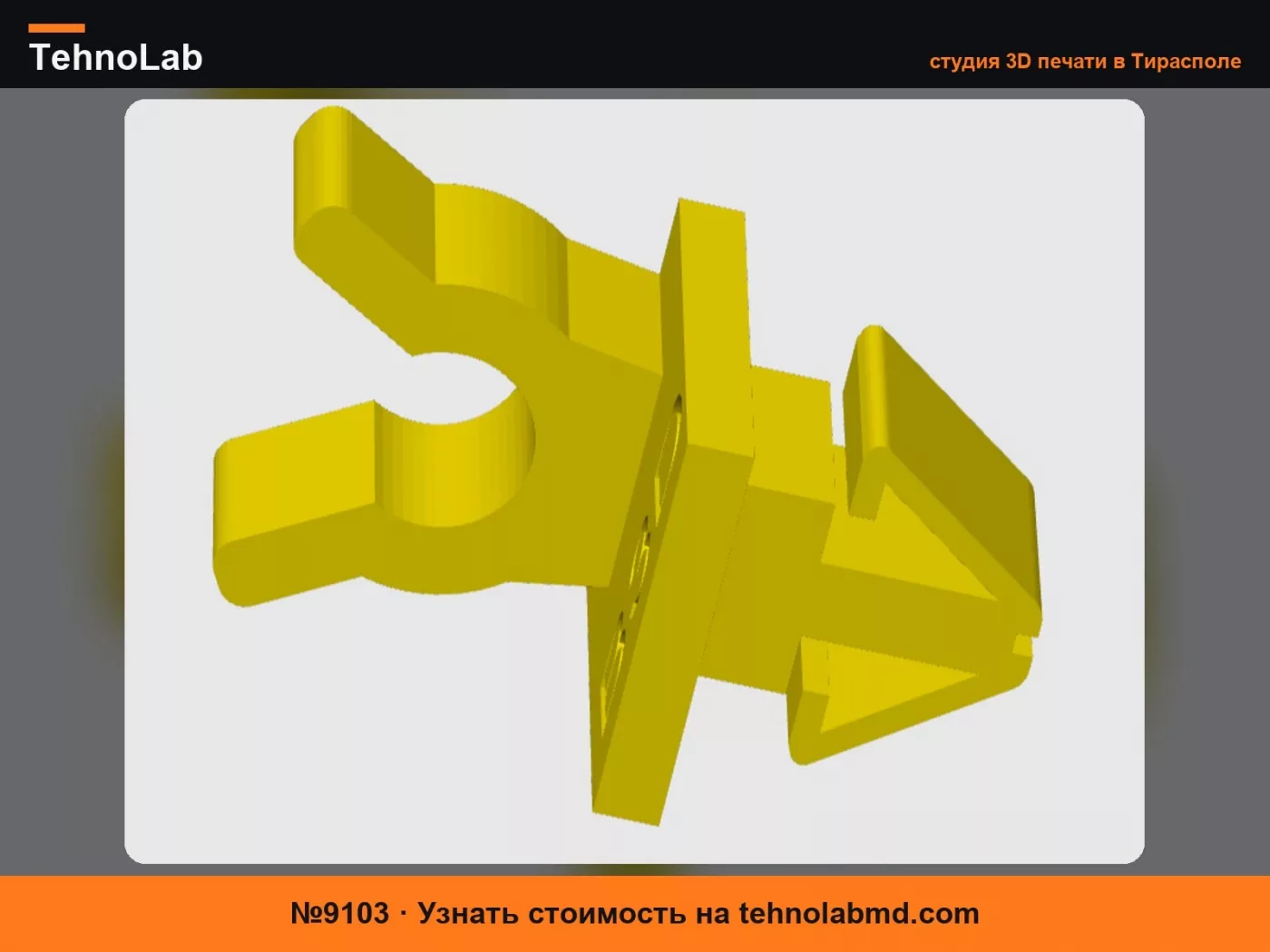№9103 Защелка капота Ford Transit 2000-2006 MK6 MK5