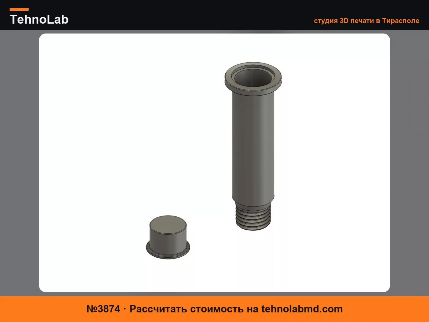 №3874 Реплика вала для катушки A1 Bambu Lab