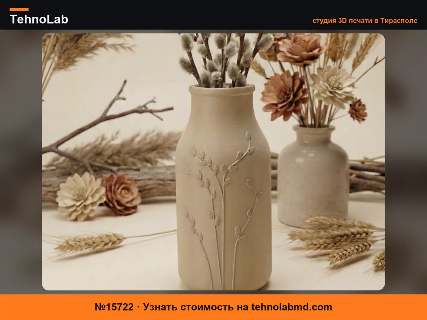 №15722 Трио ваз "Бохо Серёжка"