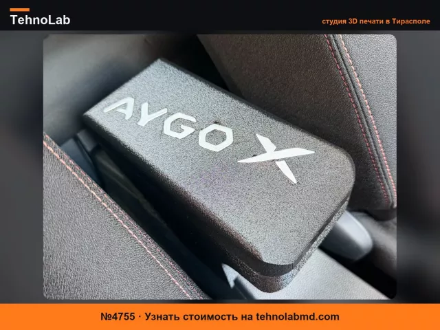 №4755 Подлокотник для Toyota Aygo X 2026