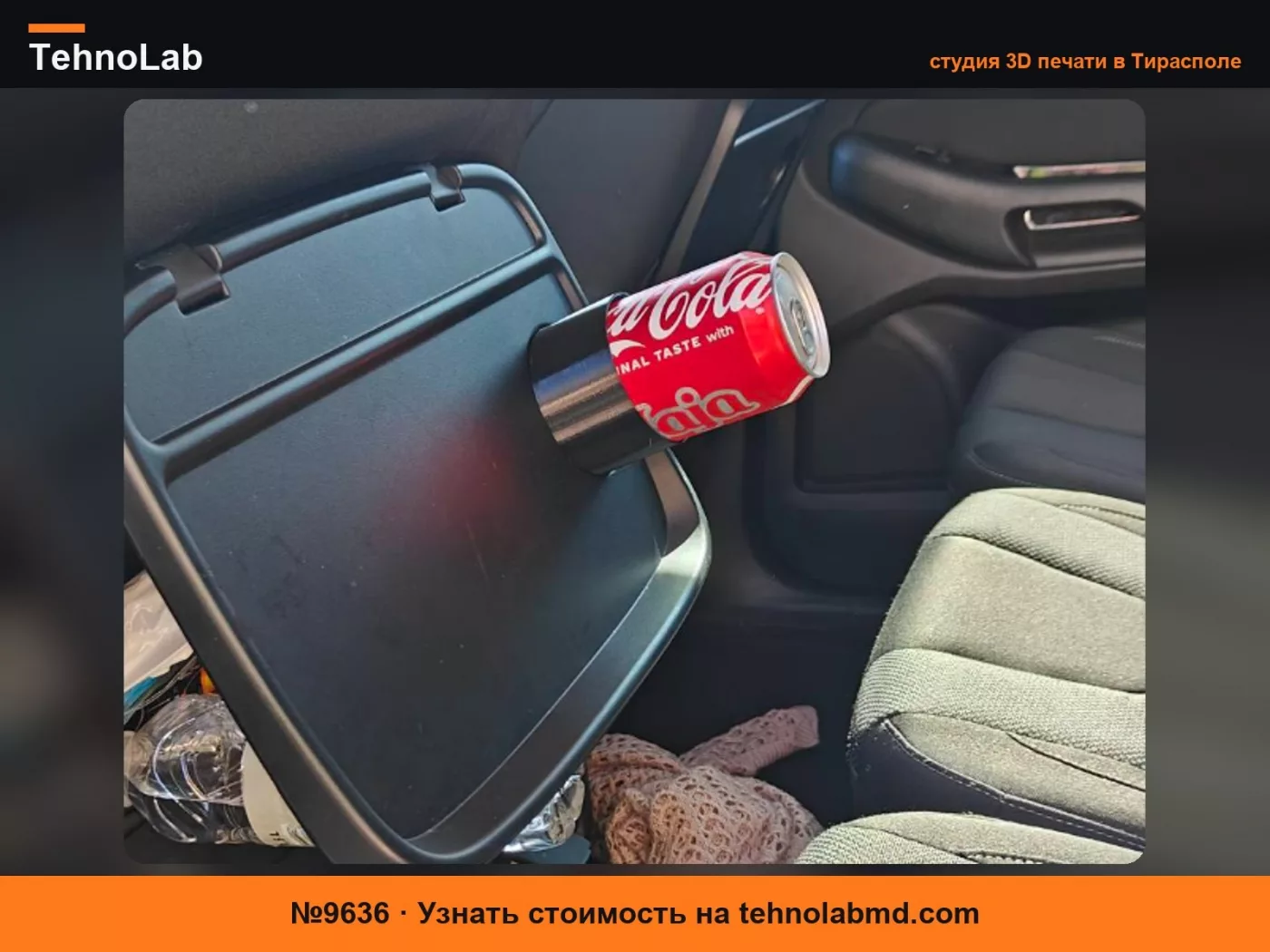 №9636 Подстаканник для откидного столика. Подходит для Ford S-Max 2019