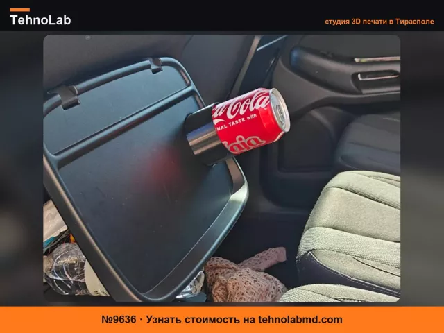 №9636 Подстаканник для откидного столика. Подходит для Ford S-Max 2019
