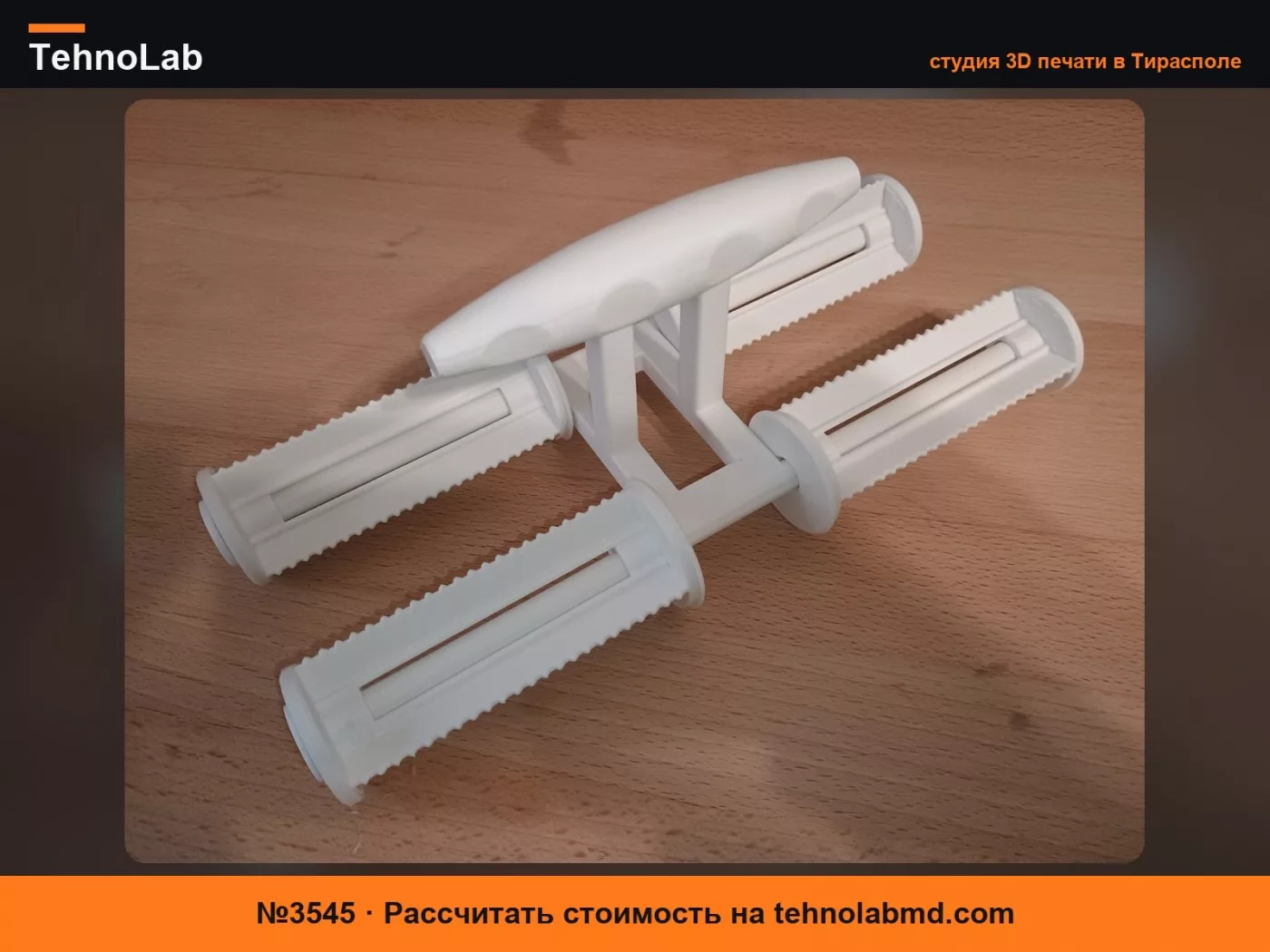 №3545 IKEA BÄSTIS Валик для чистки одежды