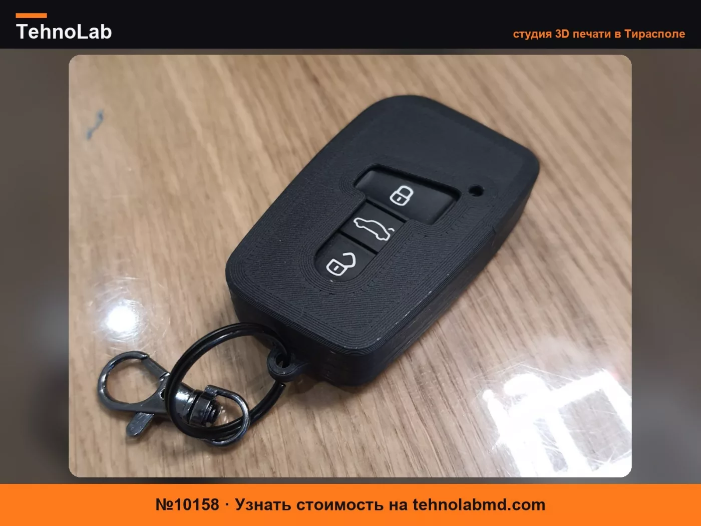 №10158 Чехол для ключа Seat (Фольксваген) (Бесключевой доступ/Kessy)
