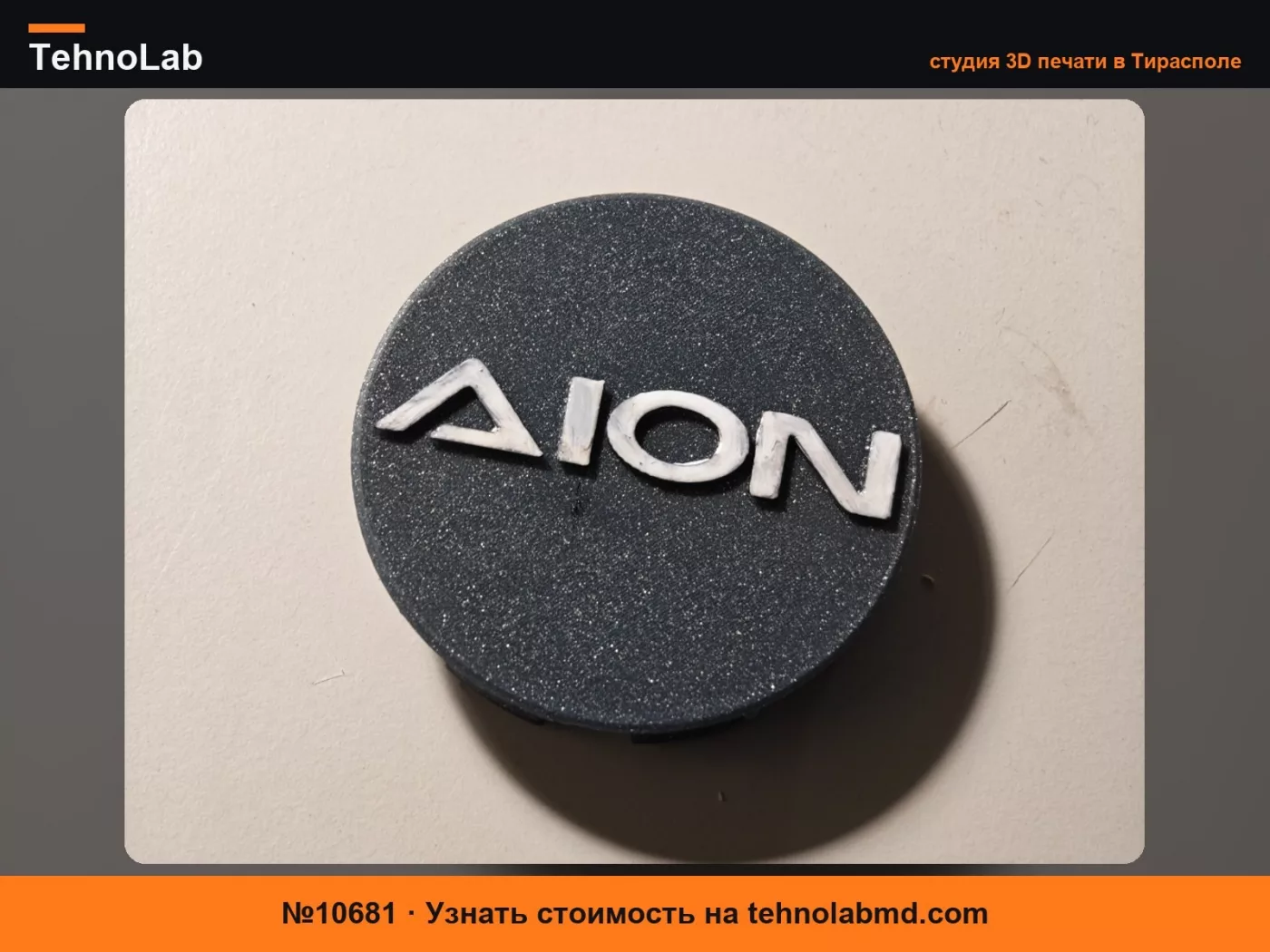 №10681 Колпачок для колес GAC Aion 65 мм (колеса Volvo)