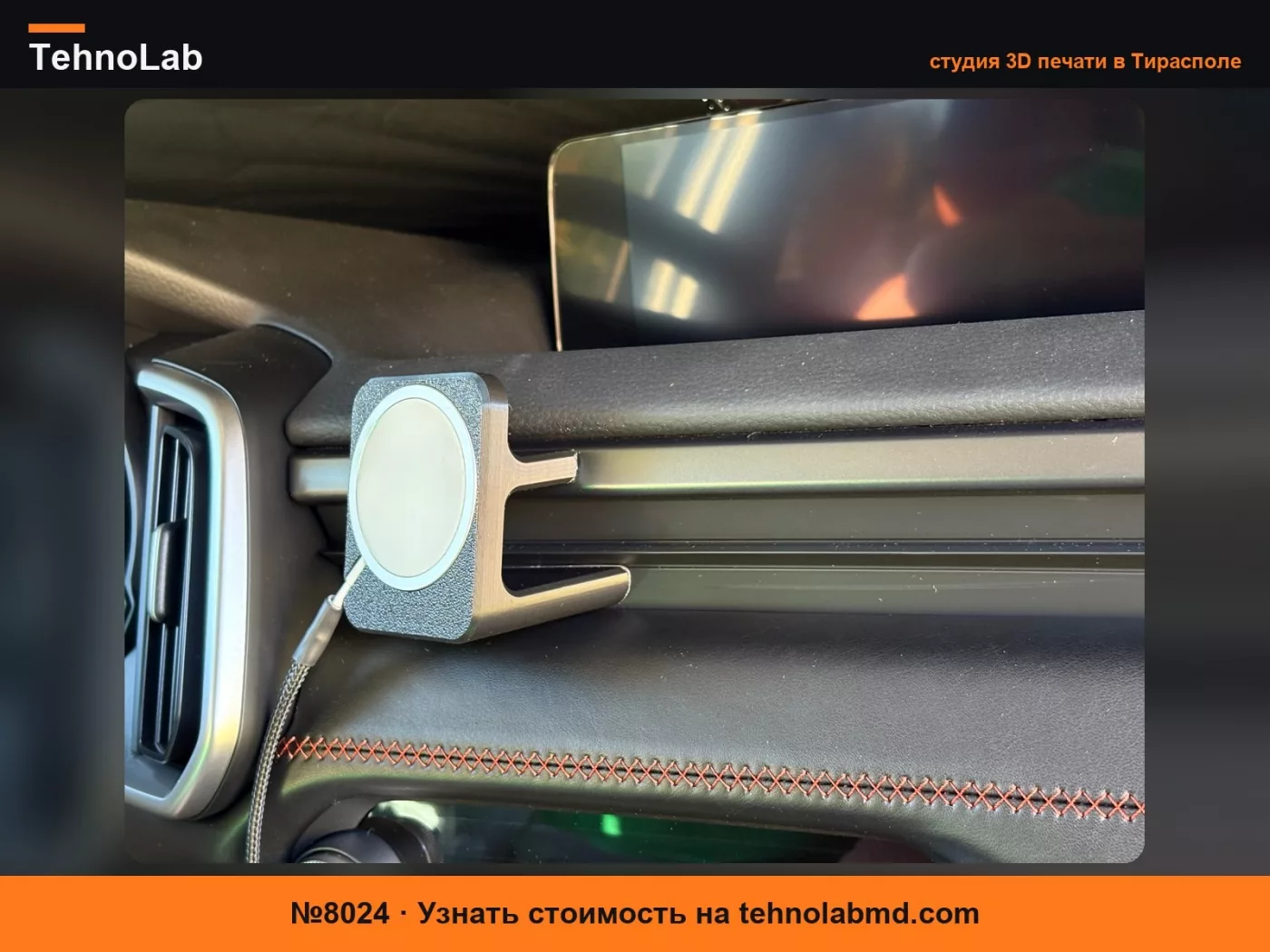 №8024 Крепление MagSafe для Mazda CX-50