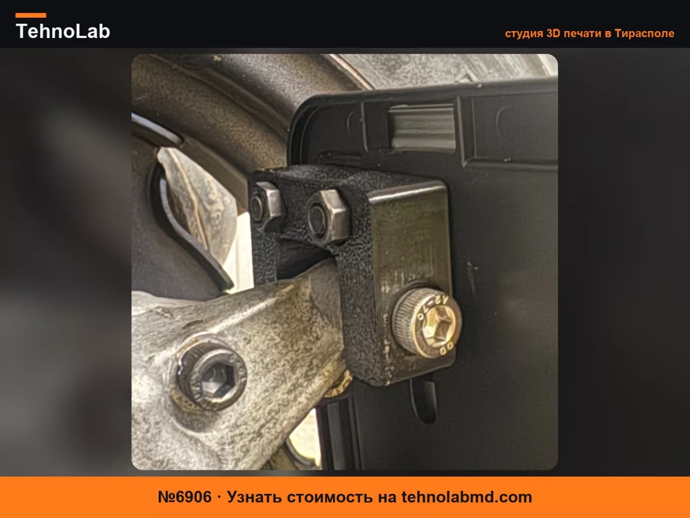 №6906 Крепление номерного знака Honda Ruckus / Zoomer
