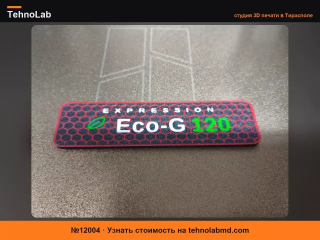 №12004 Эмблема Dacia Sandero - Expression Eco-G 120