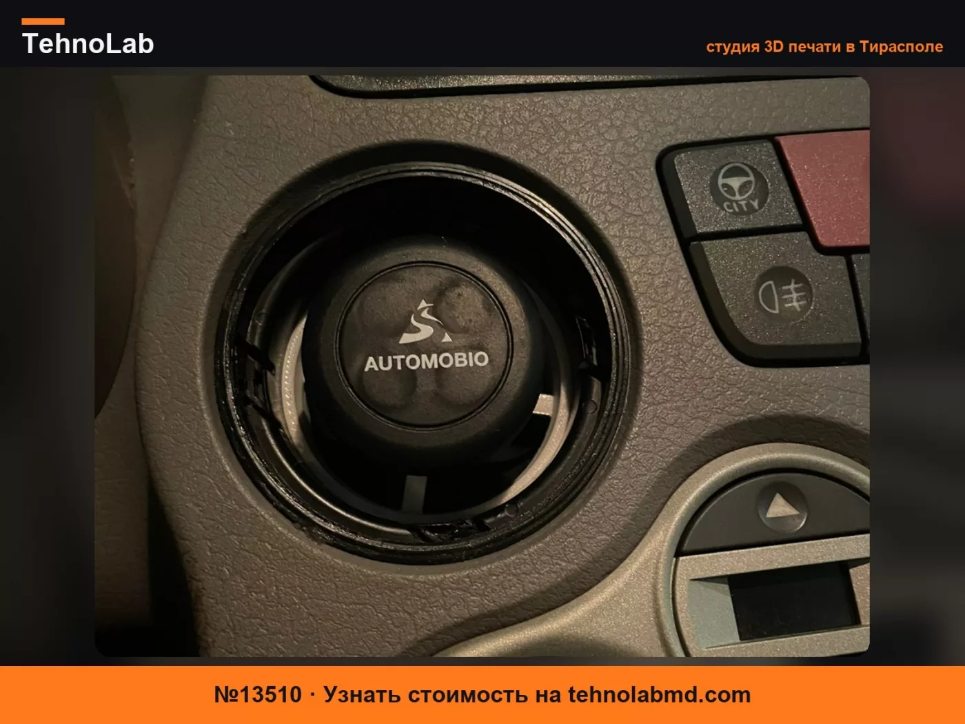 №13510 Fiat Panda 169 Держатель для телефона на шаровом шарнире