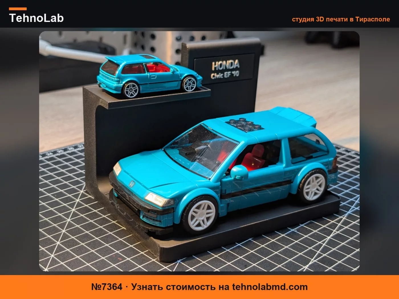 №7364 Витрина Brick Shop - Civic и S2000
