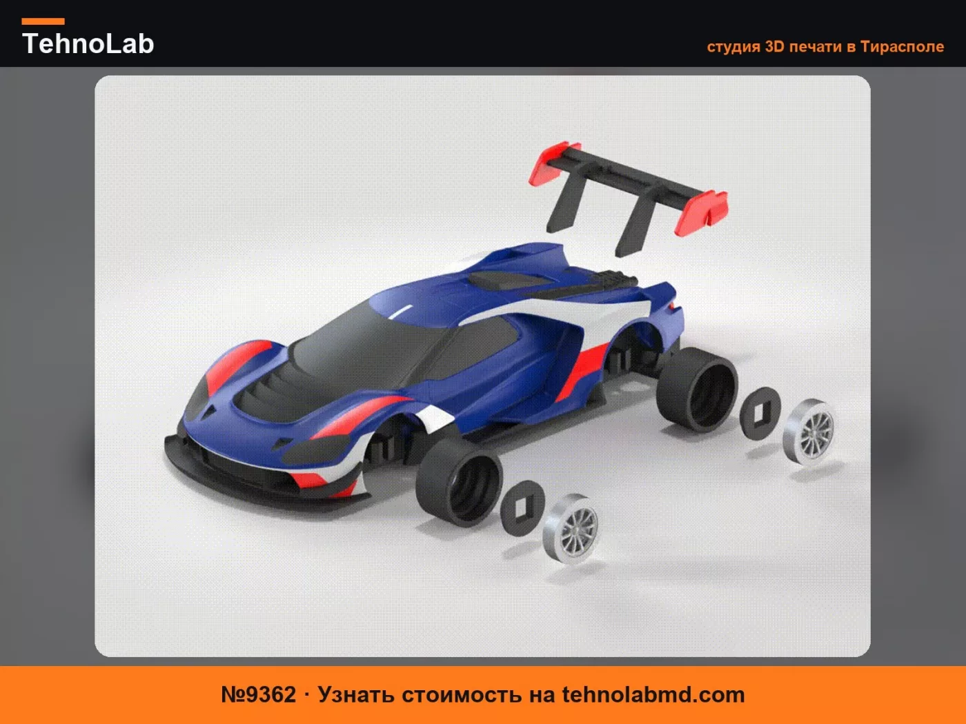 №9362 【Ford】Ford GT Mk IV Гоночный суперкар Чемпионская машина Реплика 2023 года Сборка/подвижные колеса