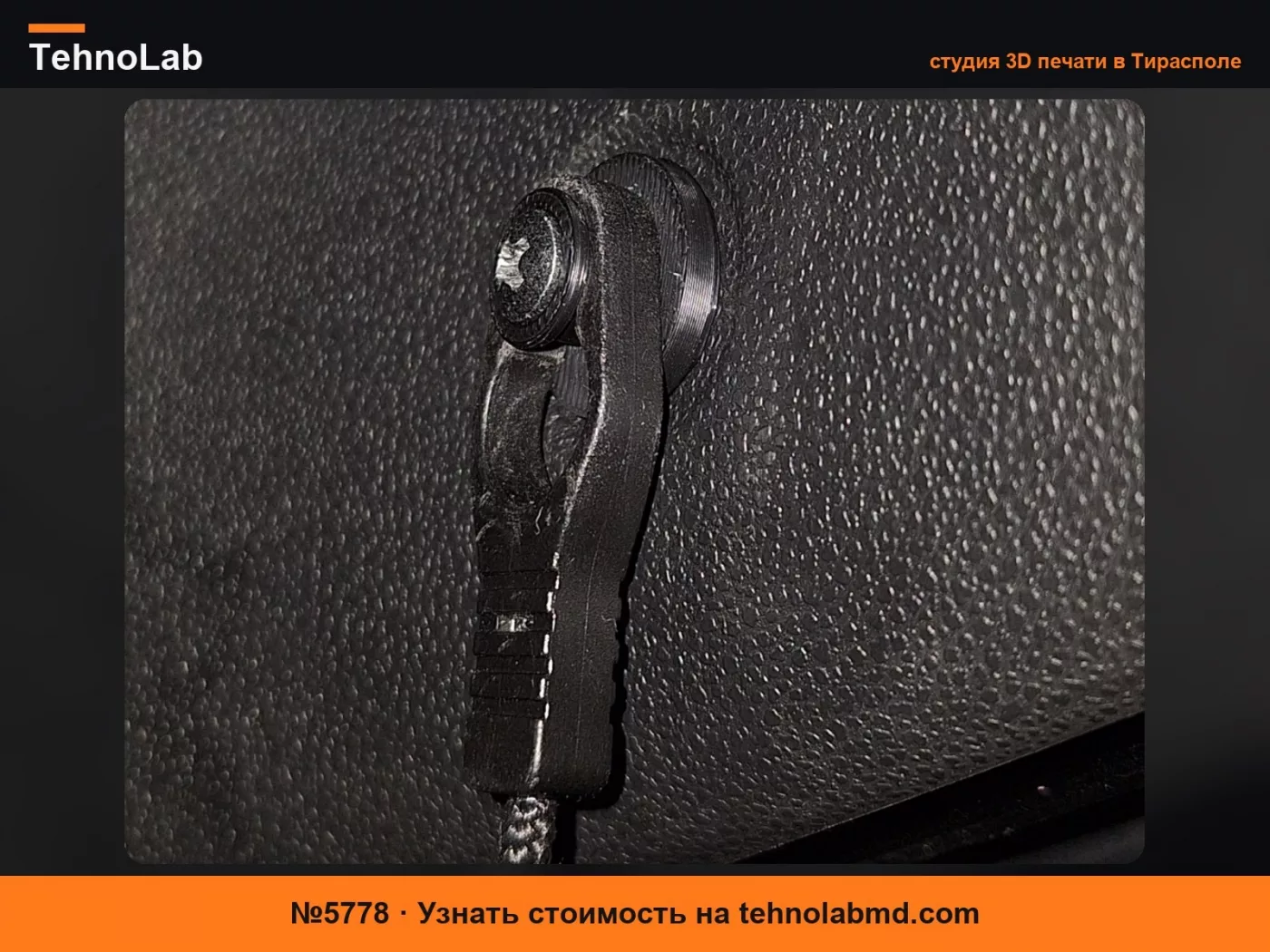 №5778 Крышка винта крепления полки багажника BMW E87