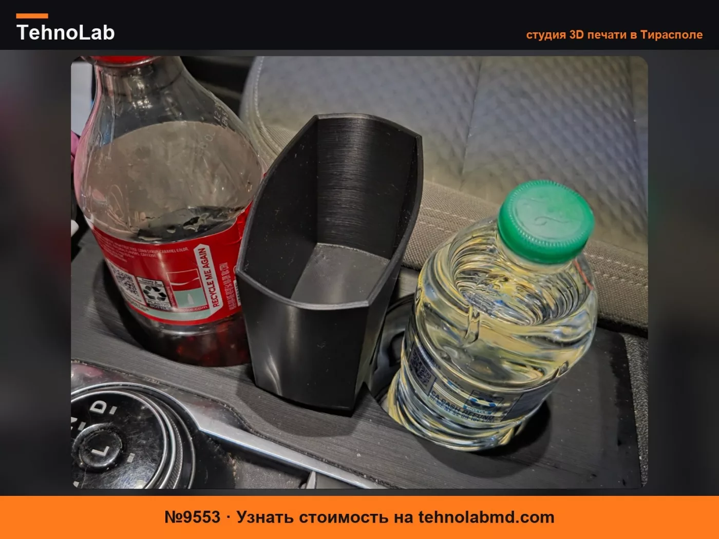 №9553 Подставка для картофеля фри для Ford Escape