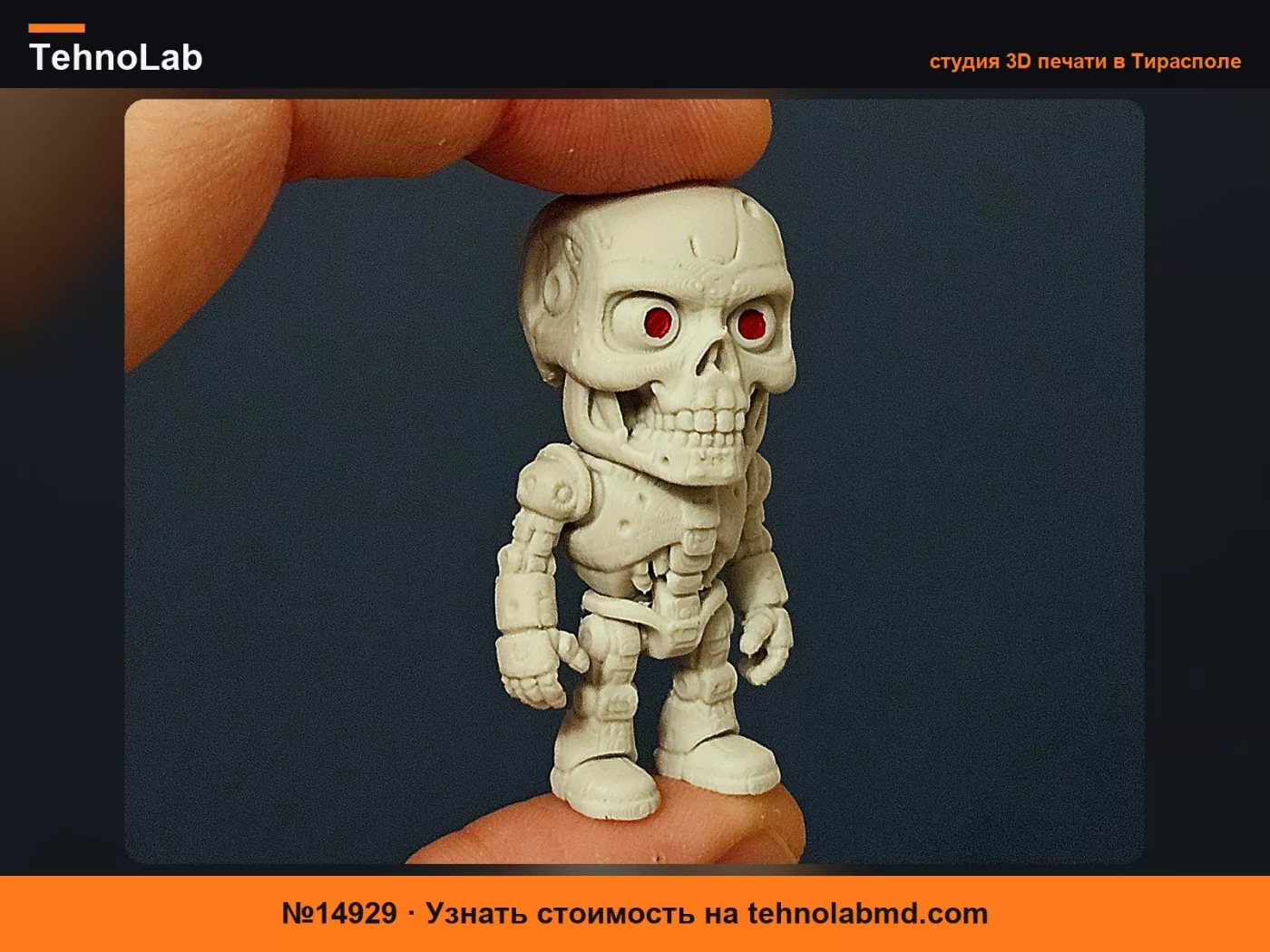 №14929 мини флекси Терминатор T800