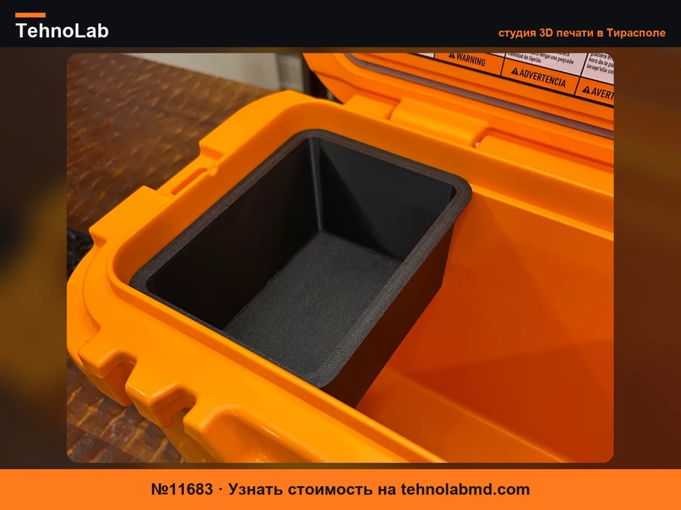 №11683 Вставка-лоток для Yeti Roadie 15