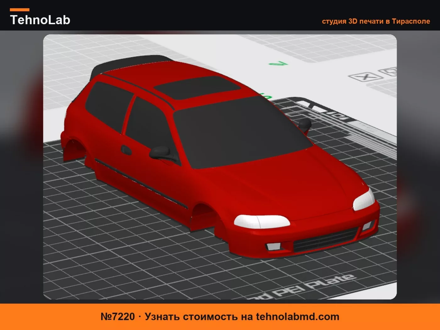 №7220 Honda Civic EG6 со спойлером и набором из 3 дисков