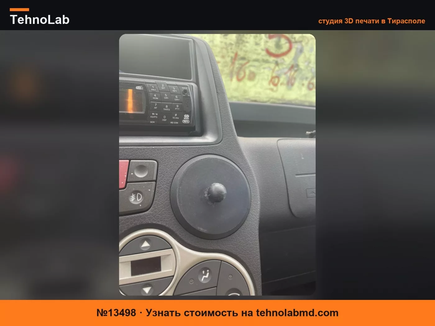 №13498 Держатель для телефона - Fiat Panda 169