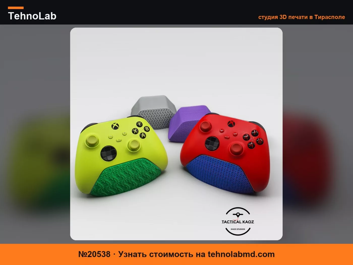№20538 Подставка для контроллера Xbox, переработанная с текстурами