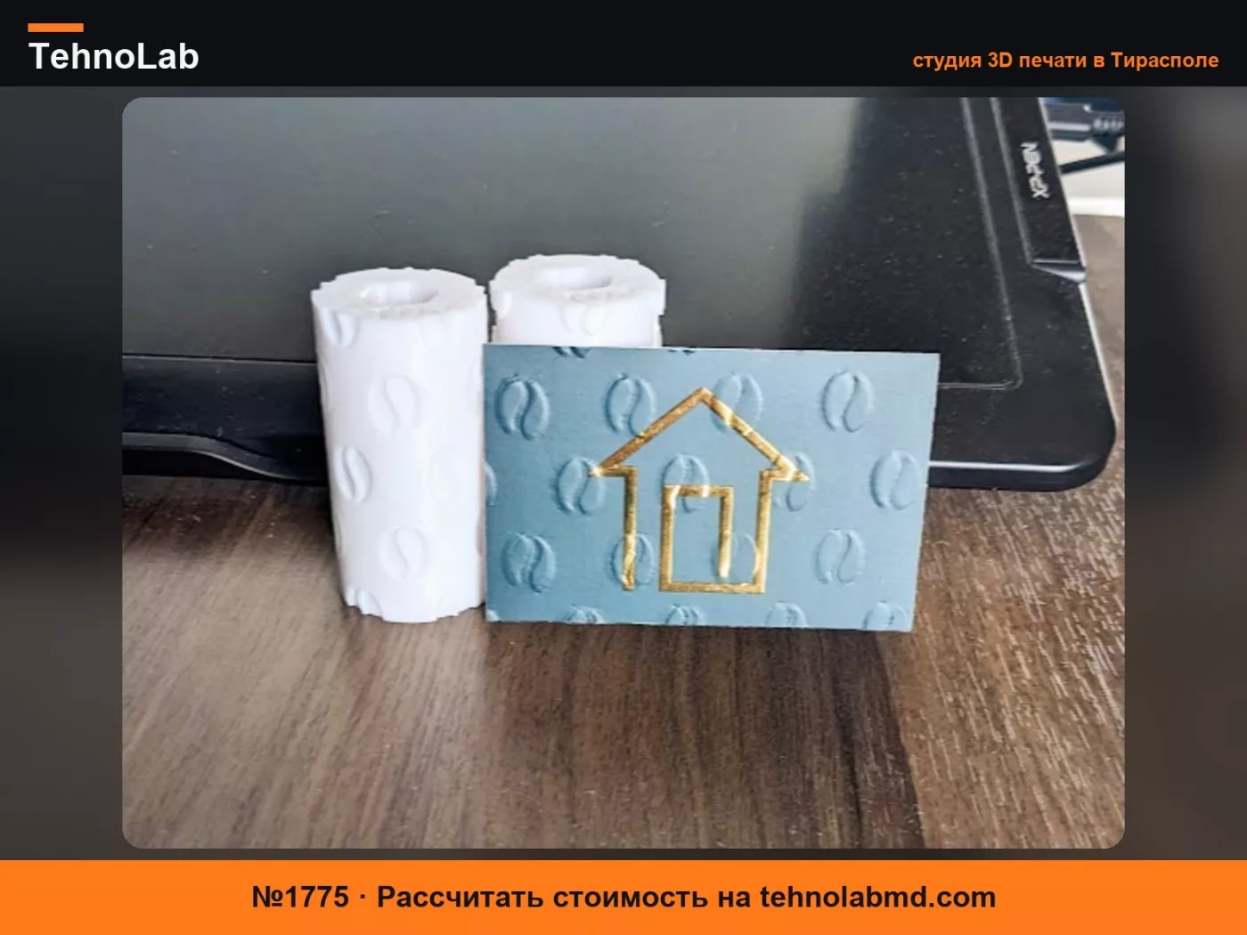№1775 Колесики с кофейными зернами для эмбоссера визитных карточек