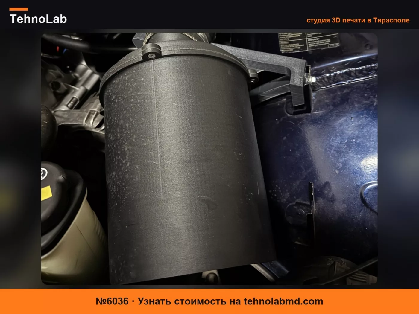 №6036 Воздушный короб BMW e36
