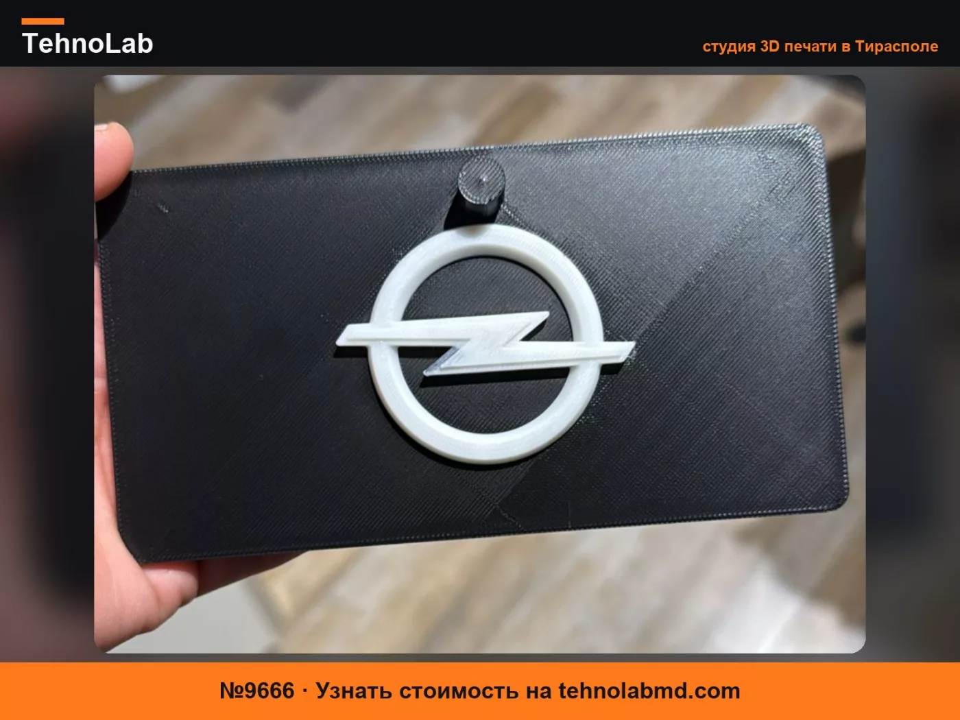 №9666 Крышка дисплея магнитолы Opel Insignia