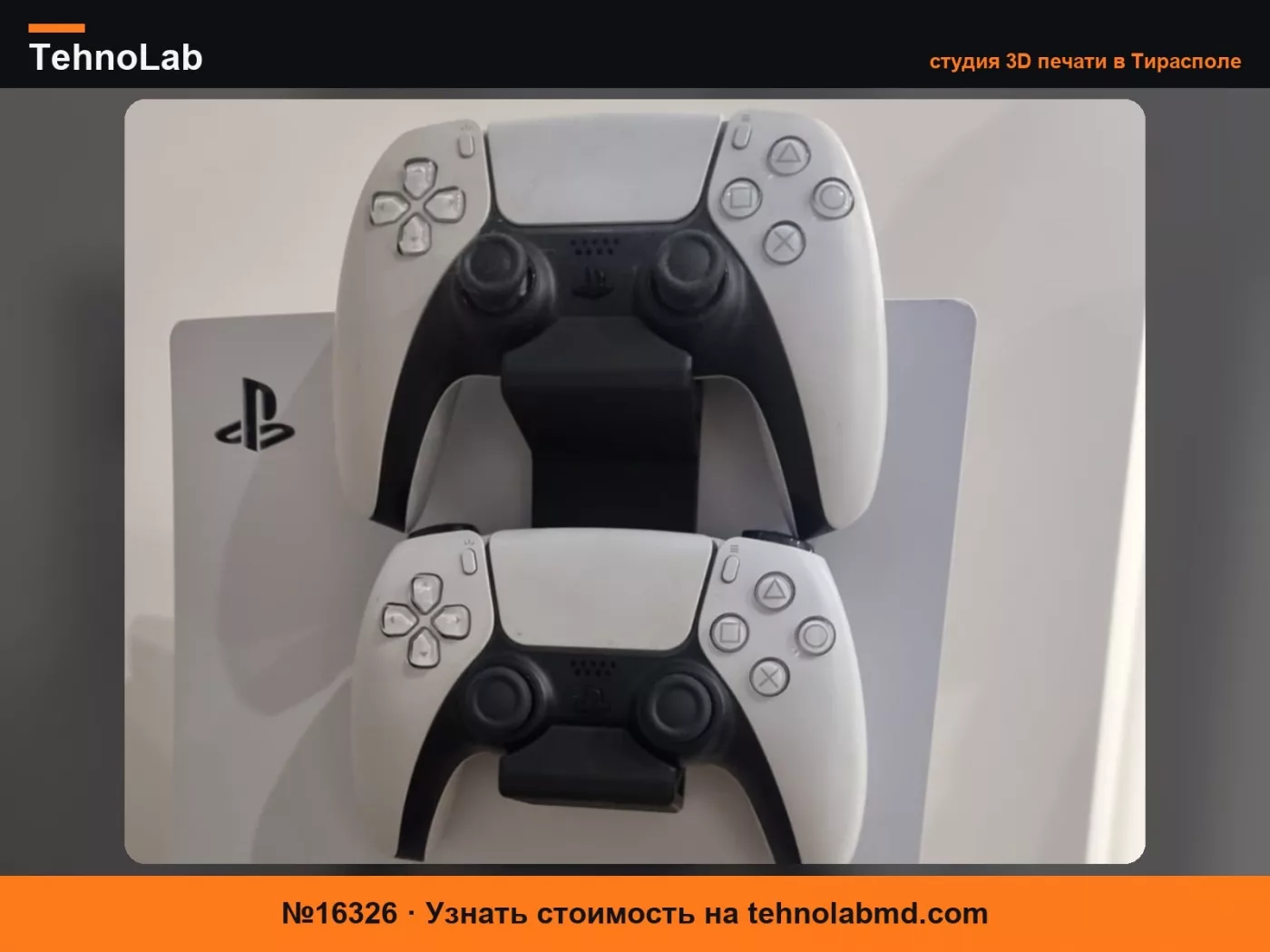 №16326 Ps5_подставка_для_контроллера_160мм