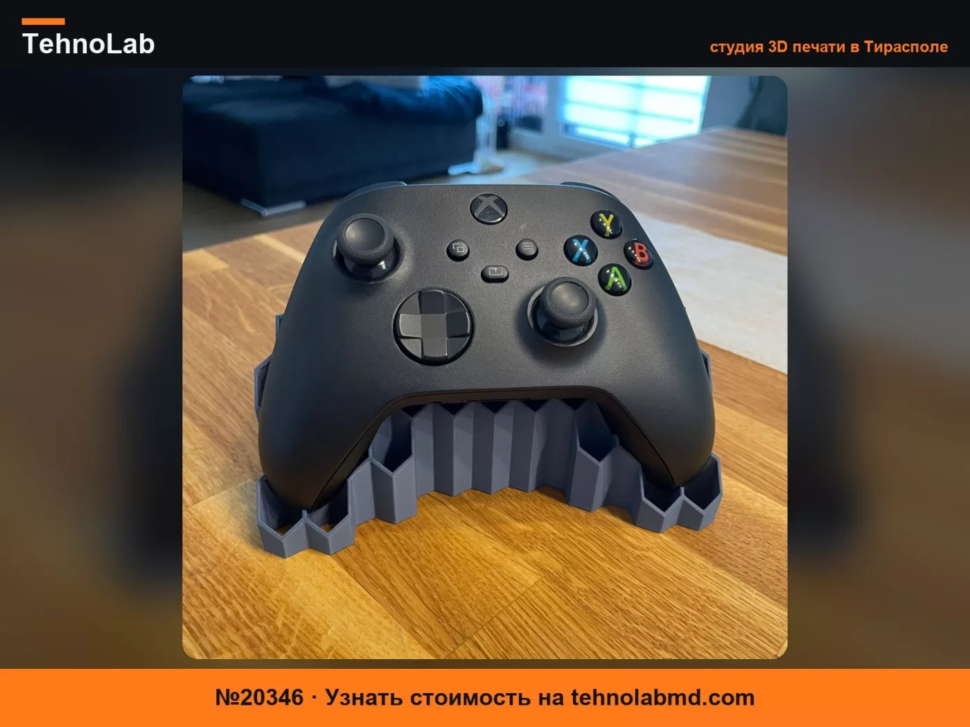№20346 Шестигранная подставка для контроллера Xbox