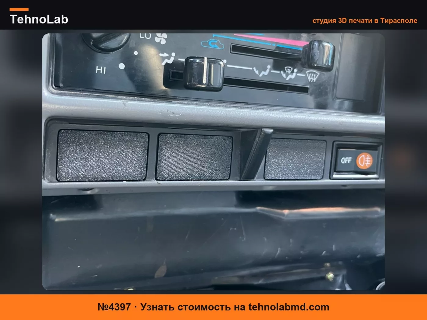 №4397 Крышка Land Cruiser J7 55539-32010