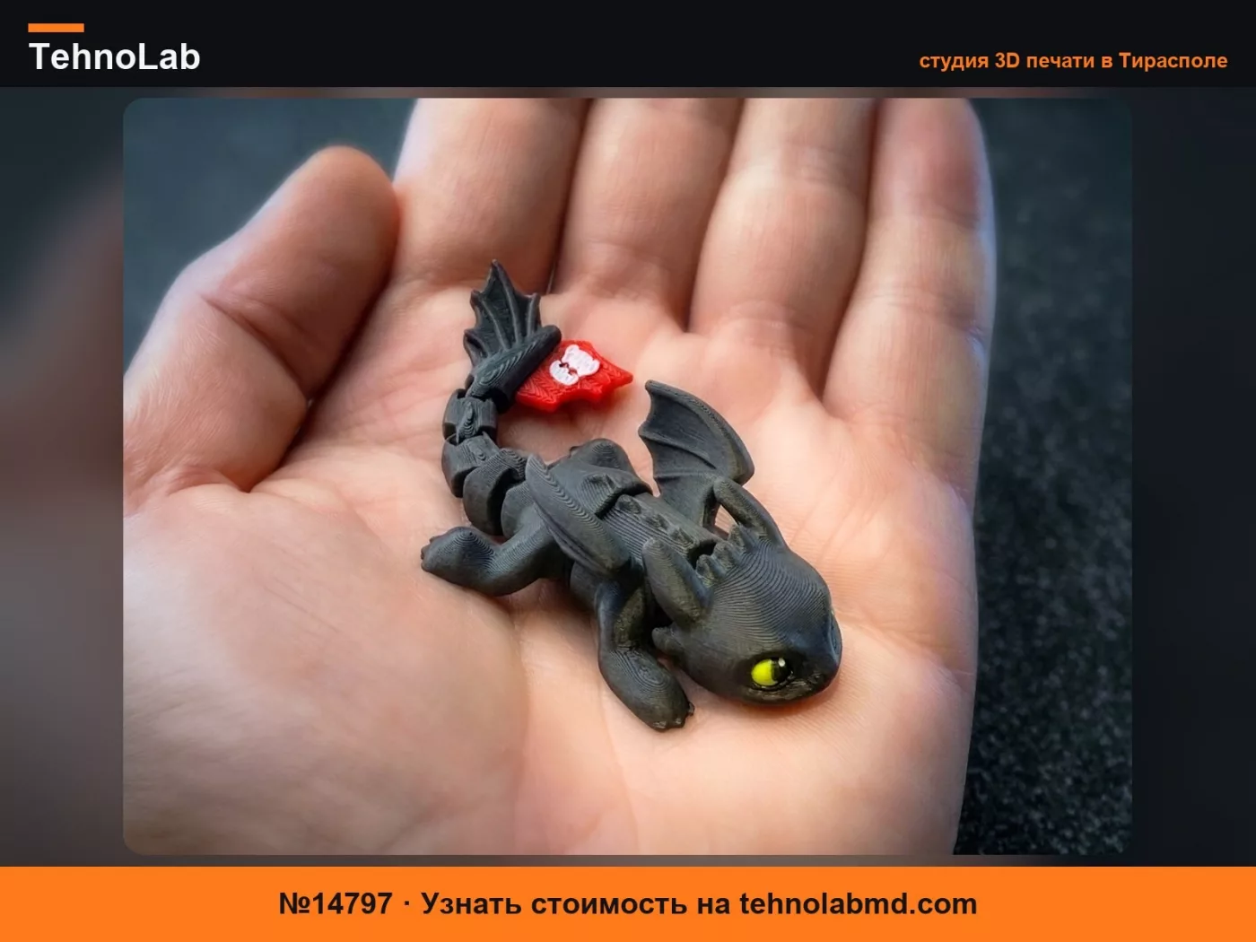 №14797 мини гибкий карманный дракон