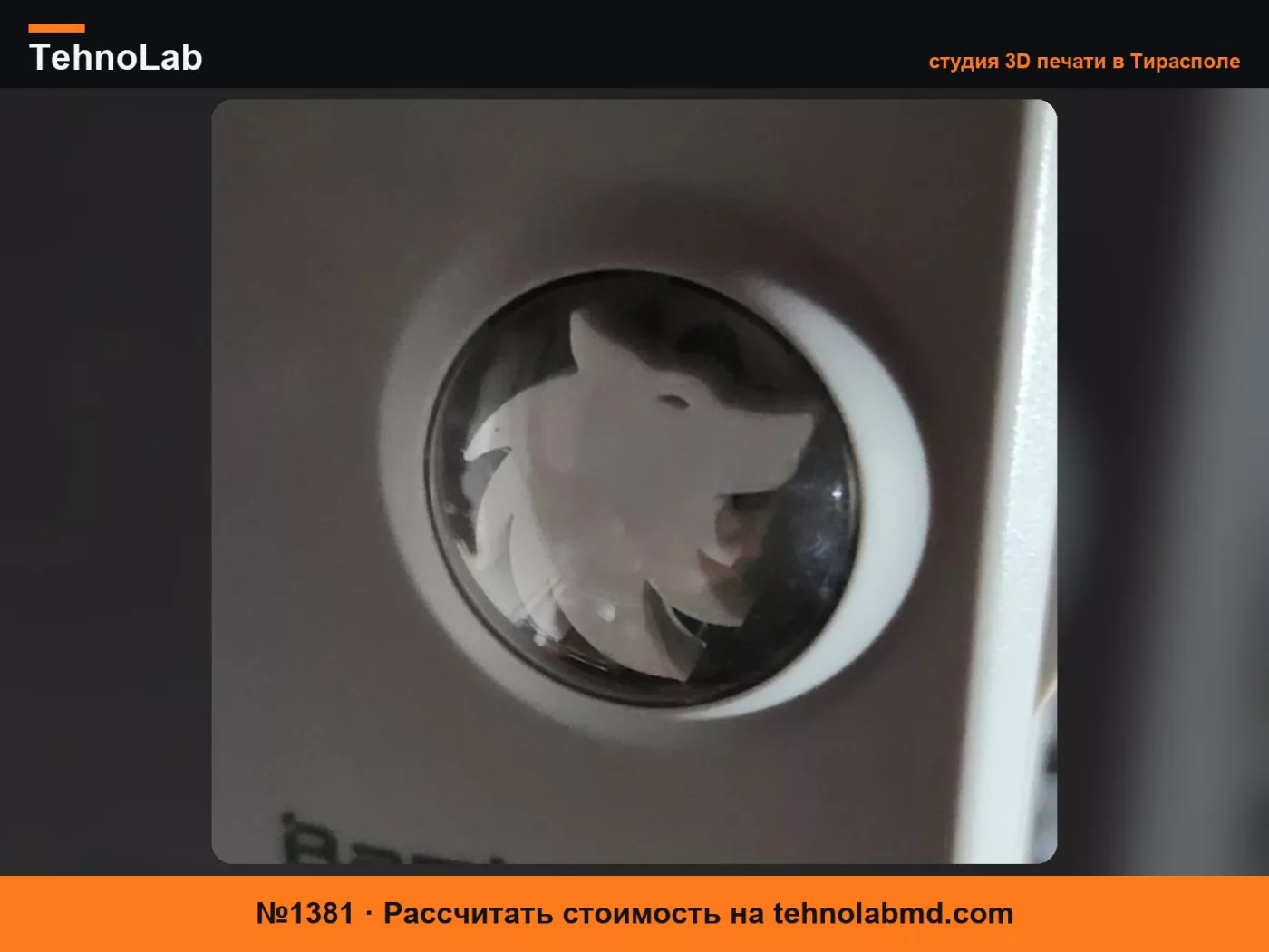 №1381 Колесо экструдера «Волк»