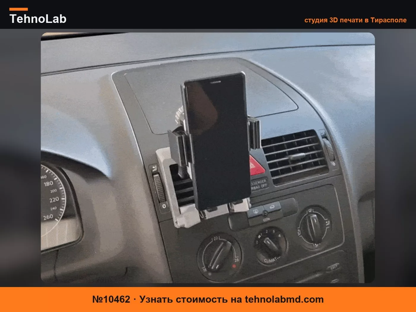 №10462 Держатель для телефона для VW Touran 1T1+1T2 ( 2003 - 2010 )